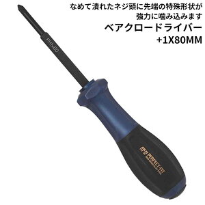 SK11 �x�A�N���[�h���C�o�[ [DIY ��ƍH�� �Z�p���d�l �ׂꂽ�l�W �l�W ���t �ɂ�] +1X80MM