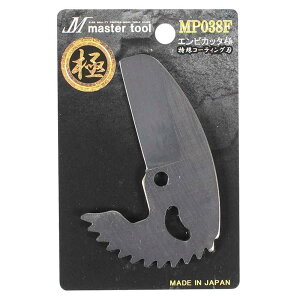 Master Tool �}�X�^�[�c�[�� �G���r�J�b�^�� �R�[�e�B���O�֐n 38mm [�ؒf�H�� ���r �d�������r�j���� HIVP�� HT�� �d���ی��] MP038F