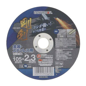 EARTH MAN �A�[�X�}�� ���� �ؒf�u�� �����E�X�e�����X�p 1�� [�d���H�� �ؒf�@ �֐n ���d�x46] �O�a105×����2.3mm
