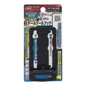 DBLTACT �_�u���^�N�g GADGET SERIES �E�����X�`�[���c�[���t�b�N [�H�� �z���_�[ ���[ �݂艺�� ��ƃx���g �A�^�b�`�����g] DT-THG-08B