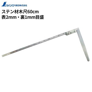 �V�������� �X�e���ޖ؎� 60cm �\2mm�E��1mm�ڐ� [���̂��� L�^ ��K ����] 63541