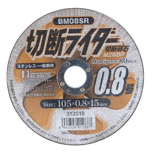 BIGMAN �r�b�O�}�� �ؒf���C�_�[ 0.8 �ؒf�u�� MZ60P �X�e�����X�E��ʍ|�p 1�� [�ؒf�@ �֐n ���x60] BM08SR