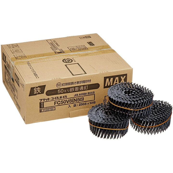 楽天市場】マックス(MAX) 平形巻きワイヤ連結鉄釘 50mm 250本×10巻 