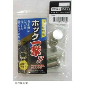 MORITO ホック一撃 ホック玉18mm アンティーク2組入 H18ABL