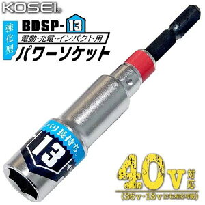 KOSEI ^p[\Pbg 13mm 40VE36VE19VΉ Zp CpNghp BDSP-13