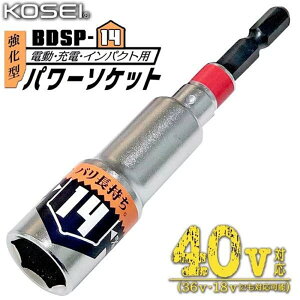KOSEI ^p[\Pbg 14mm 40VE36VE19VΉ Zp CpNgp BDSP-14