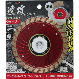 V EARTH MAN _ChJb^[ EF[u[ؒf a؂ dH] 105mm