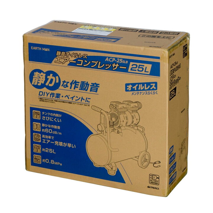 楽天市場】高儀 EARTH MAN 静音オイルレスエアーコンプレッサー 25L 