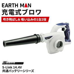 ���V EARTH MAN S-Link 14.4V�[�d���u����[�d���H�� ������΂� ���| �z������] BW-144LiAX