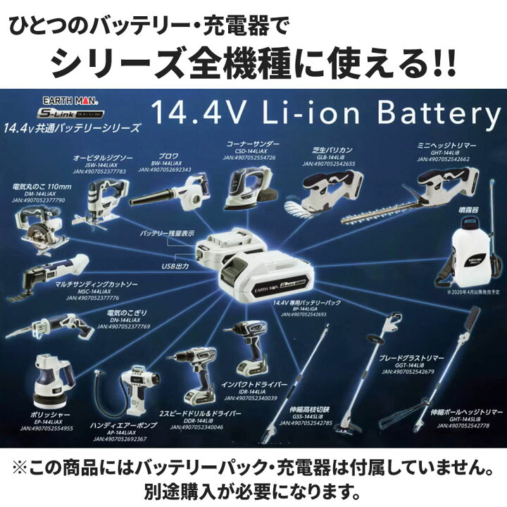 楽天市場 Earthman アースマン S Link ブロワ No Bw 144liax ホームセンターヤマキシ楽天市場店 楽天市場 Earthman アースマン S Link ブロワ No Bw 144liax ホームセンターヤマキシ楽天市場店