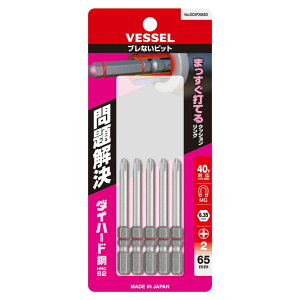 VESSEL xbZ uȂrbg 5{g (+2×65mm) [Г 40VΉ }Olbg NbVOt ł ꂢł] No.DC5P2065D