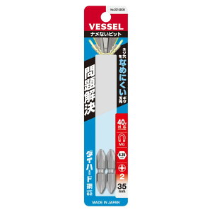 VESSEL �x�b�Z�� �i���Ȃ��r�b�g 2�{�g (+2×35mm) [���� 40V�Ή� �}�O�l�b�g���� �M�U�n�� ����] No.DZ142035