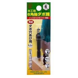�吼�H�� 6�p���_�{�� No.22 6.0mm�p [�_�{�������p �C���p�N�g�h���C�o�[ �d�C�h���� �h�����h���C�o�[ �Z�p���V�����N] 022-060