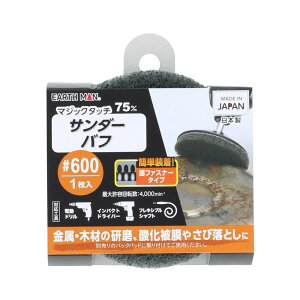 V EARTH MAN }WbN^b`75mmT_[ot 1[H  dh CpNghCo[ [p[c] #600