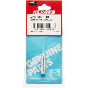 goot Obg md@Y ւĐ RX7/PX5E6/CXR3E4np [d H n c ͂񂾂  i] PX-60RT-1C