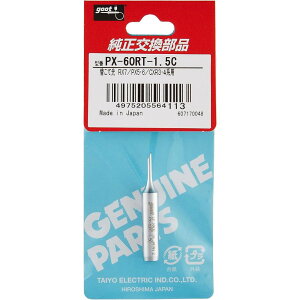 goot Obg md@Y ւĐ RX7/PX5E6/CXR3E4np [d H n c ͂񂾂  i] PX-60RT-1.5C