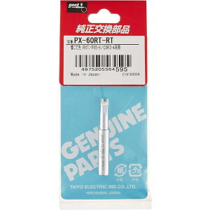 goot Obg md@Y ւĐ RX7/PX5E6/CXR3E4np [d H n c ͂񂾂  i] PX-60RT-RT
