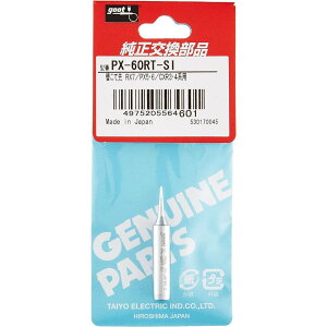 goot Obg md@Y ւĐ RX7/PX5E6/CXR3E4np [d H n c ͂񂾂  i] PX-60RT-SI