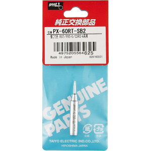 goot �O�b�g ��m�d�@�Y�� �ւ����Đ� RX7/PX5�E6/CXR3�E4�n�p [�d�� �H�� �n�� ���c �͂񂾂��� ���� ���i] PX-60RT-SB2