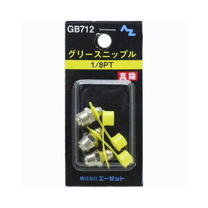 AZ �G�[�[�b�g �O���[�X�j�b�v�� �^�J 1/8PT 3��[�H�� ���i ���� �p�[�c] GB712