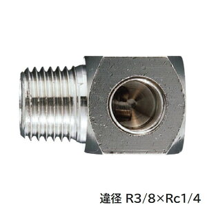 SK �j�b�v�� PT�G���{ ��a R3/8×Rc1/4 [�ڑ� �l�W �z�� �Ȃ��� 90°�G�A�[�p�[�c] N-532