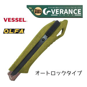 EFFORT VERANCE(�x�����X) �J�b�^�[�i�C�t �I�[�g���b�N [��� �H�� �x�b�Z�� �؎����O���b�v �I���t�@] VR-AL03 ����