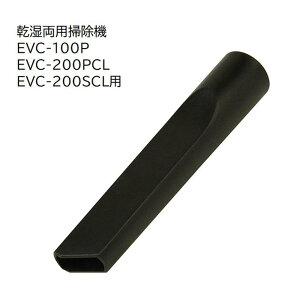 E-Value �X�L�}�m�Y�� [�������p�|���@ EVC-100P EVC-200PCL EVC-200SCL ��p�p�[�c �|�� �A�^�b�`�����g ����] EVC-100/EVC-200CL�p
