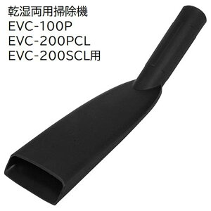 E-Value �J�[�N���E�m�Y���v [�������p�|���@ EVC-100P EVC-200PCL EVC-200SCL ��p�p�[�c �|�� �A�^�b�`�����g ����] EVC-100/EVC-200CL�p