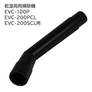 E-Value �����A���O���p�C�vM [�������p�|���@ EVC-100P EVC-200PCL EVC-200SCL ��p�p�[�c �|�� �A�^�b�`�����g ����] EVC-100/EVC-200CL�p