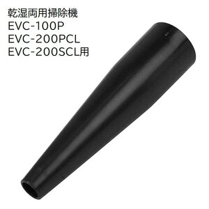 E-Value �~�j�m�Y���A�_�v�^�{�f�B [�������p�|���@ EVC-100P EVC-200PCL EVC-200SCL ��p�p�[�c �|�� �A�^�b�`�����g ����] EVC-100/EVC-200CL�p