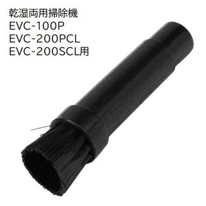 E-Value ���u���V�m�Y��M [�������p�|���@ EVC-100P EVC-200PCL EVC-200SCL ��p�p�[�c �|�� �A�^�b�`�����g ����] EVC-100/EVC-200CL�p