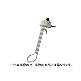 F.M.C(フジマック) 投げ込みヒーター サーモスタットヒーター温度調節付[バケツヒーター 水 温める アウトドア 作業現場] SH-1000L