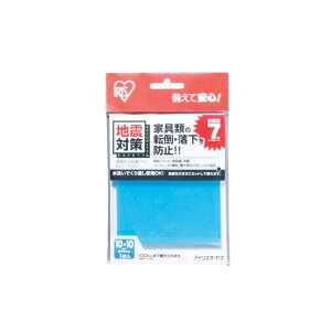 アイリスオーヤマ 転倒防止粘着マット ブルー ECT-10051