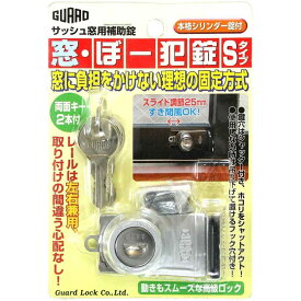 ガード 窓・ぼー犯錠 Sタイプ シルバー [サッシ 簡易補助錠 施錠 換気 ネジ 防犯] No.545