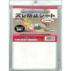 aOrA WCg}bgpYh~V[g JMS-80 zCg(WH)