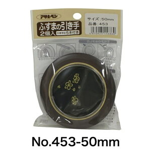 ATqy ӂ܂̈ 453-50mm