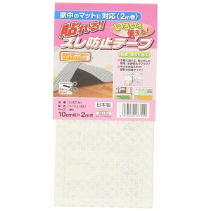 aOrA ItBWXgbvYh~e[v 10cm×2m x[W OJST-N1