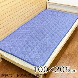 キョーエー 抗菌防臭 ひんやり 敷パット チェック 100×205cm [寝具 敷きパット シングルサイズ 冷感] ブルー