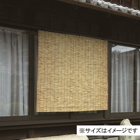 武田コーポレーション 天津セミワイドすだれ 中 幅132cm×丈112cm[簾 日除け 目隠し 暑さ対策 室内 屋外 竹] TSS-SW112