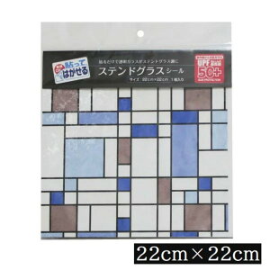 ebN \Ă͂XehOXV[ (22cm×22cm) `FbN{bNX͗l [ KX CNV[g V[ DIY OK] SGJ-107SS