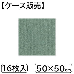 yP[X̔z ^CJ[ybg (1P[X16) 50×50cm [tH[ DIY  }bg plJ[ybg h d] TG1707 HC14 O[