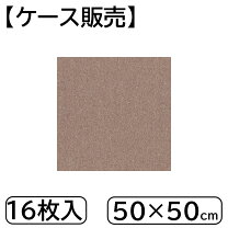 楽天市場】東リ タイルカーペット hc17ゴールドの通販