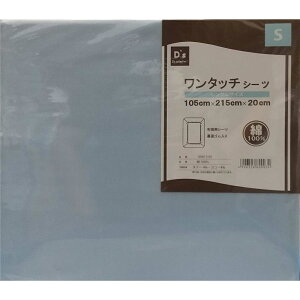 ��@ �����^�b�`�V�[�c �V���O���T�C�Y �� �u���[ [�Q��] 105×215×20cm