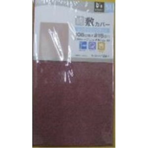 ��@ �~�z�c�J�o�[ 105×215cm [�Q�� �~�J�o�[ SL �V���O���T�C�Y �V���O�������O ��100��] DSR17105(WI)