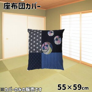 @ zcJo[ 唻 55×59cm [ԂƂ NbV Jo[] ܂(Nv)