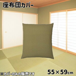 ��@ ���z�c�J�o�[ ���唻 55×59cm [���ԂƂ� �N�b�V���� �J�o�[] ���̗t(Gn)