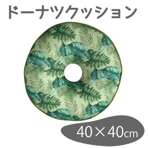 L[G[ Ђ h[icNbV Z[ 40×40cm [zc NbV ֎qp] O[