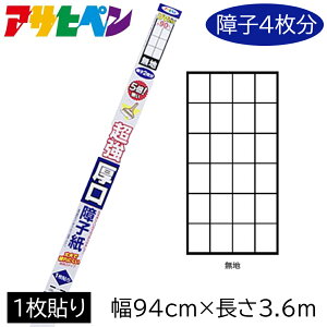 ATqy UVJbg5{q (94cm×3.6m) 1\ q2 [ǎ tH[ DIY ȒP a] 6901n