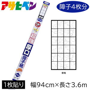 ATqy UVJbg5{q (94cm×3.6m) 1\ q2 [ǎ tH[ DIY ȒP a] 6902_