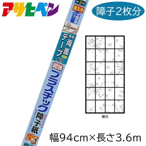 ATqy UVJbgvX`bNq (94cm×3.6m) q2 [ǎ tH[ DIY ȒP a] 6835D